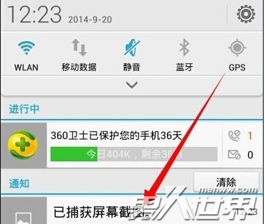 华为手机怎么截屏