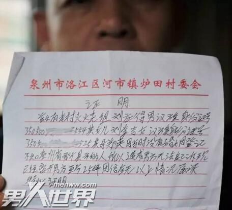 男子单身24年想结婚被民政局拒绝 因为找不到前妻