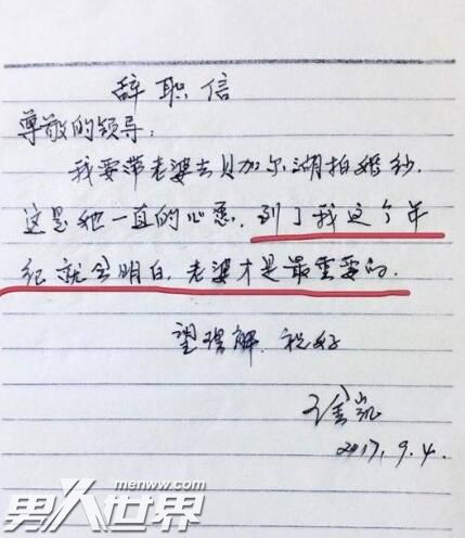 老婆才是最重要的