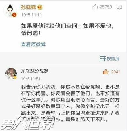 陈翔和江铠同是真的吗