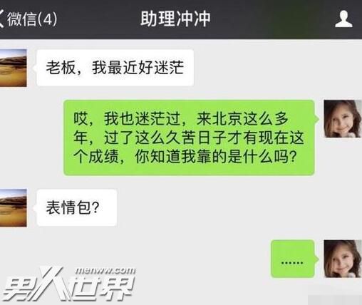 岳云鹏：知道我靠的是什么吗 