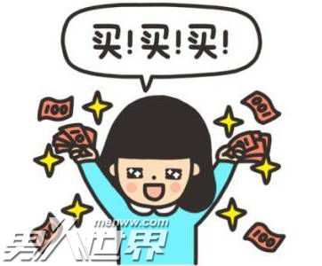 妻子疯狂网购140万