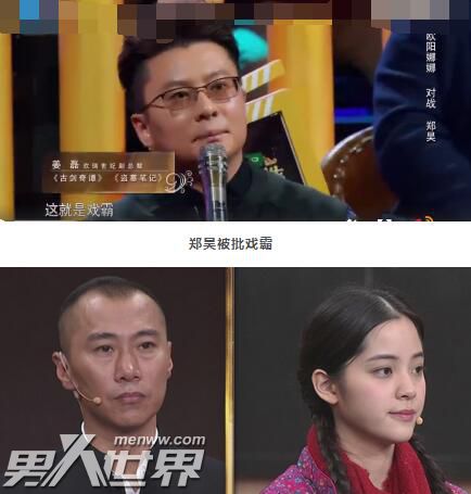 郑昊被批戏霸演戏无灵魂