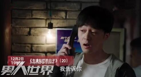 生逢灿烂的日子老四死了吗