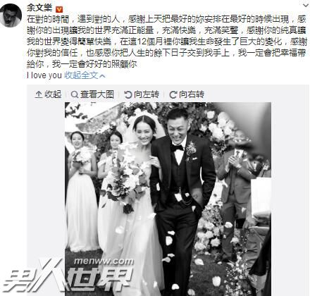 余文乐妻子首回应结婚感受