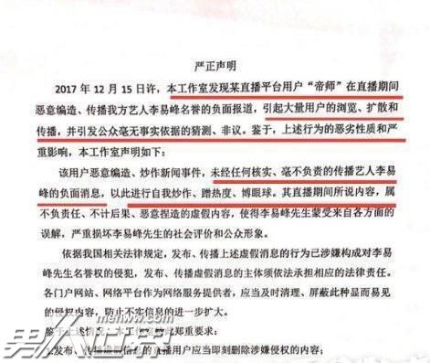 吴亦凡工作室声明一出李易峰紧随