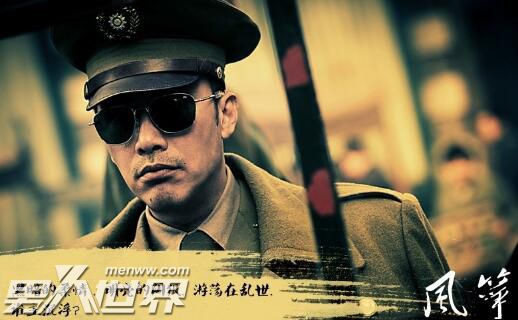 风筝郑耀先的原型是谁