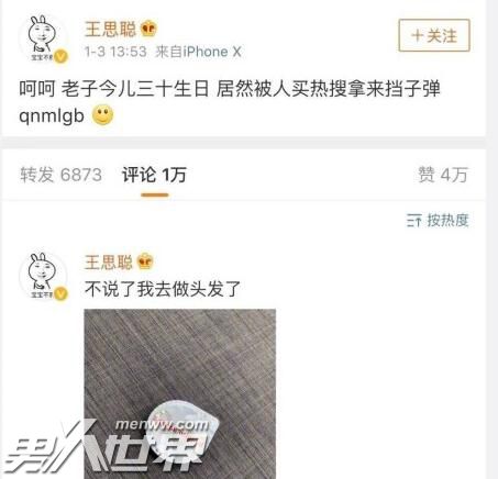 王思聪回应李小璐pgone事件