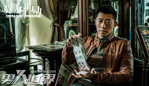 莫斯科行动有故事原型吗