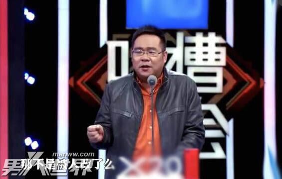 吐槽大会宋方金说的小鲜肉是谁