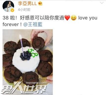 王祖蓝李亚男感情破裂假的