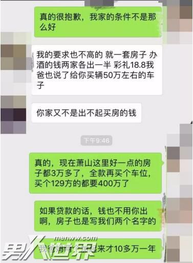 情侣婚前聊天曝光