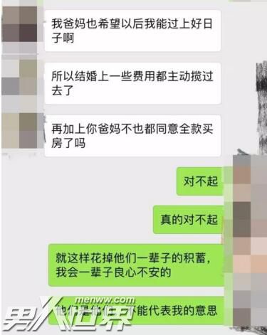 情侣婚前聊天曝光