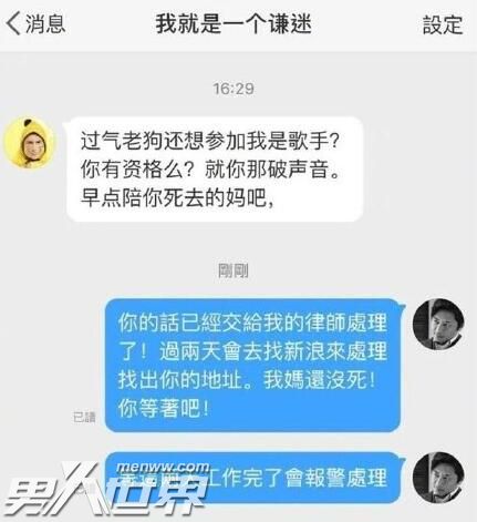 王杰报警抓网友