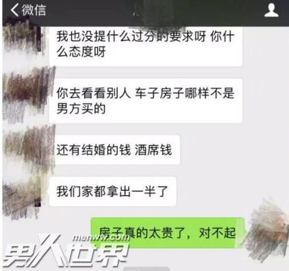 萧山情侣婚前聊天记录曝光