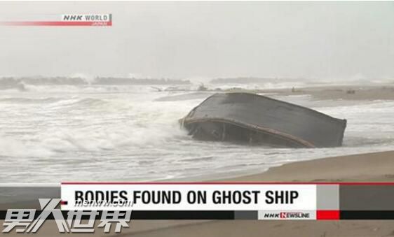 日海岸再现幽灵船