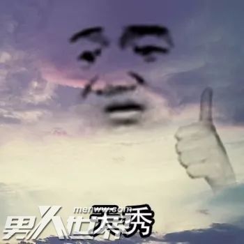 买橘子是什么梗