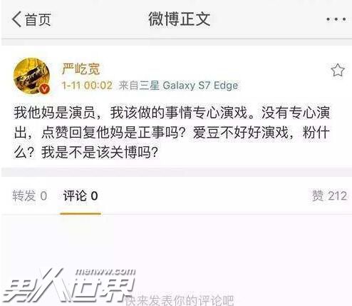 严宽九世智商换一世颜