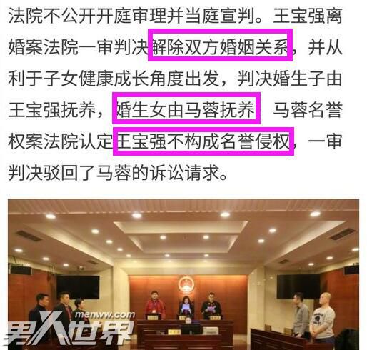 王宝强离婚案一审宣判出炉