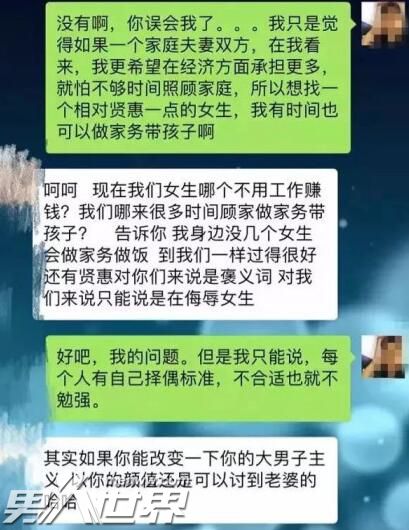 喜欢温柔贤惠一点的暖妹