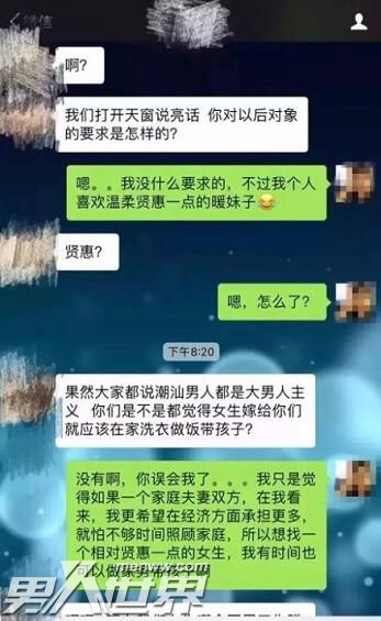 过年相亲遇见的奇葩对象