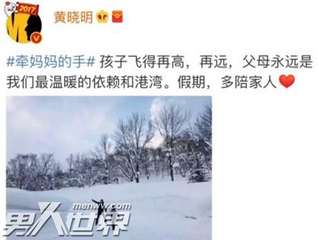 黄晓明baby小海绵一同观雪