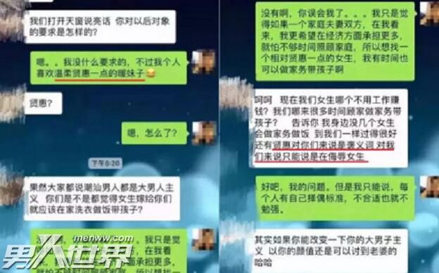 女生不爱听贤惠这是为何
