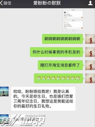 男友淘宝求婚想法新颖