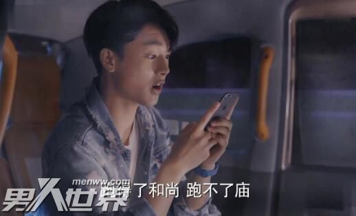 南方有乔木郝杰第几集出场