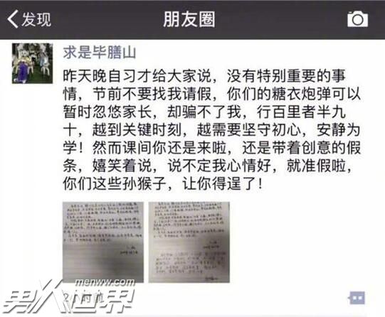 理科生古风请假条