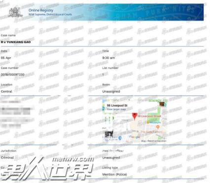 高云翔案开庭延期始末 