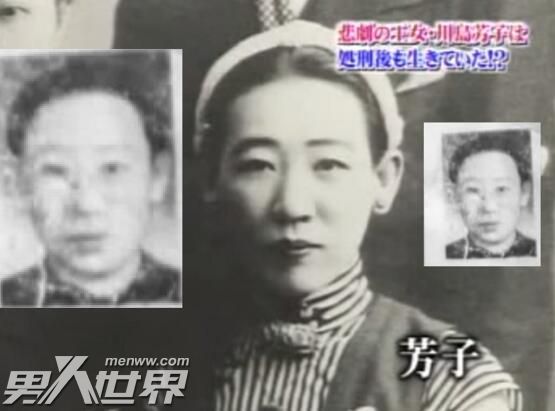 川岛芳子生死大揭秘