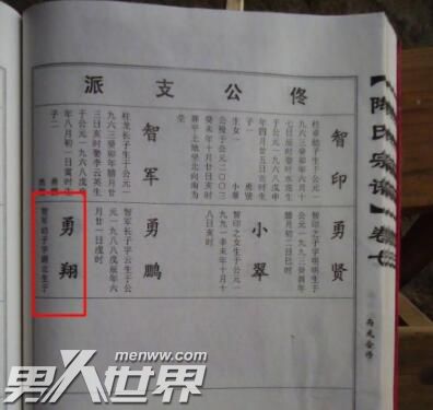 陶渊明后人做主播月入百万