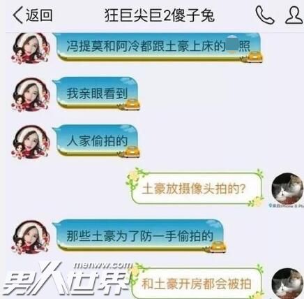 冯提莫阿冷陈一发真实关系