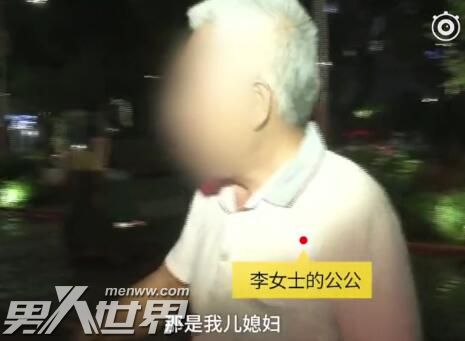 撞见儿媳与男同事吃饭