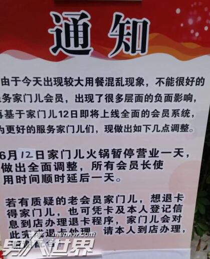 成都火锅店被吃垮