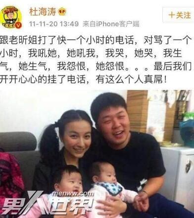 杜海涛吴昕在一起过吗