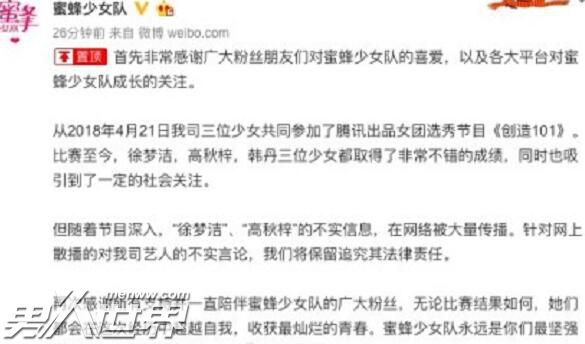 创造101徐梦洁被曝吸烟纹身真的吗