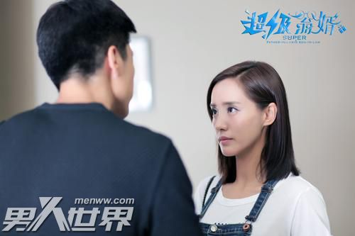 超级翁婿何欣是富二代吗