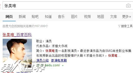 张昊唯张骁晗一个人吗