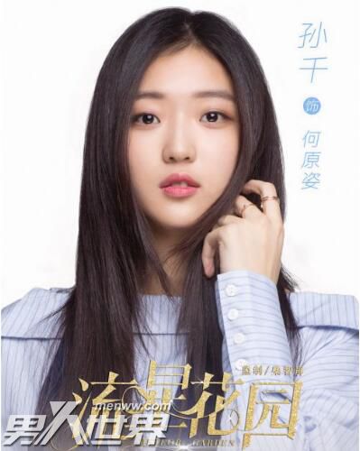 时秒喜欢谁