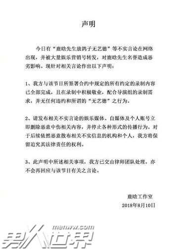 这就是歌唱对唱季鹿晗为什么退出