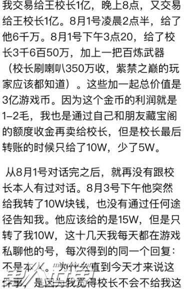 王思聪玩游戏欠5万