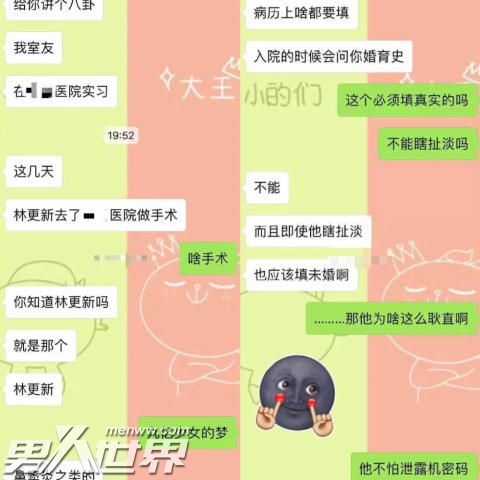 医院致歉林更新前因后果