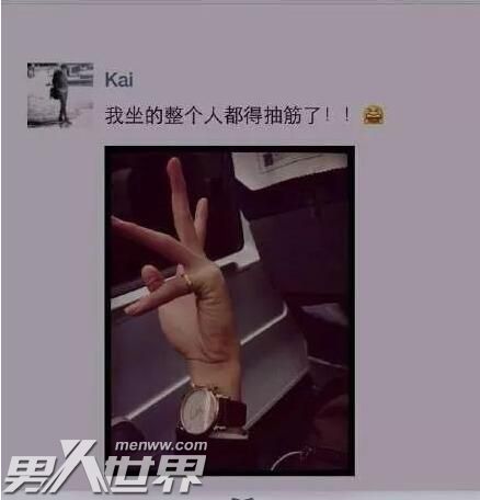 许凯晒的手表