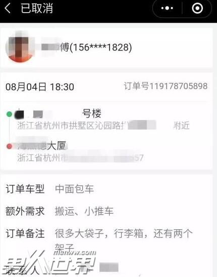 货拉拉司机骚扰女顾客