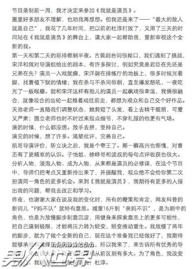 徐浩峰为什么喜欢宋洋