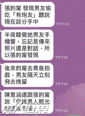 张钧甯被爆遭劈腿男方系导演林哲乐闺蜜嫌弃她眼光