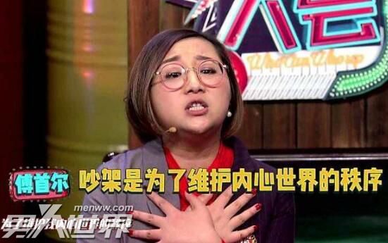 傅首尔打董婧怎么回事