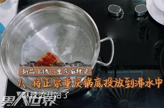 中餐厅2王俊凯麻辣烫怎么做的